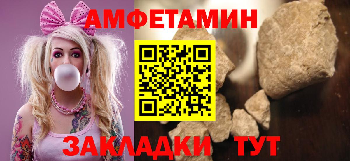 АМФЕТАМИН  Amphetamine  Вход с VPN  Хабаровск  Амфетамин 97% 