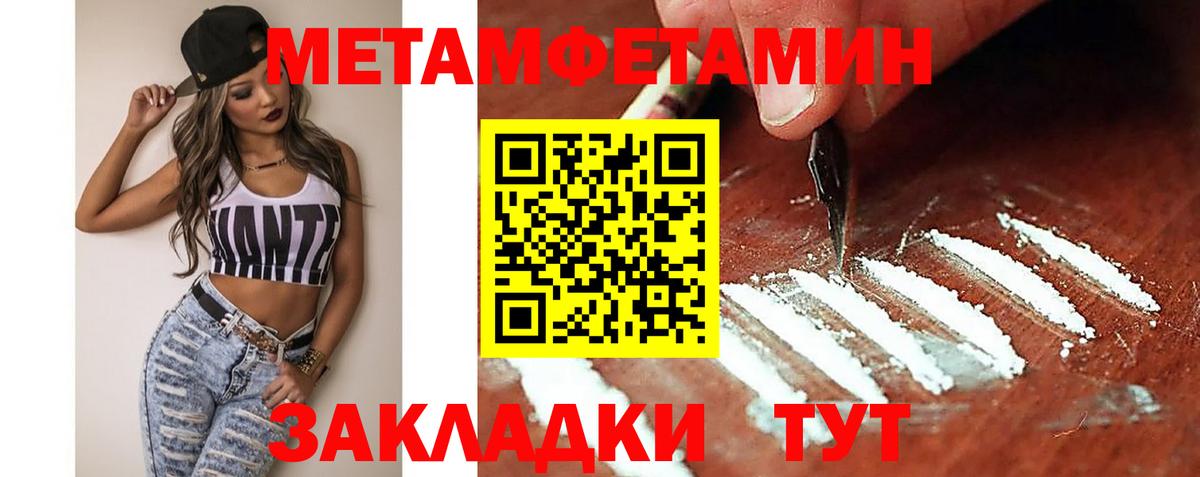 АМФЕТАМИН VHQ Хабаровск