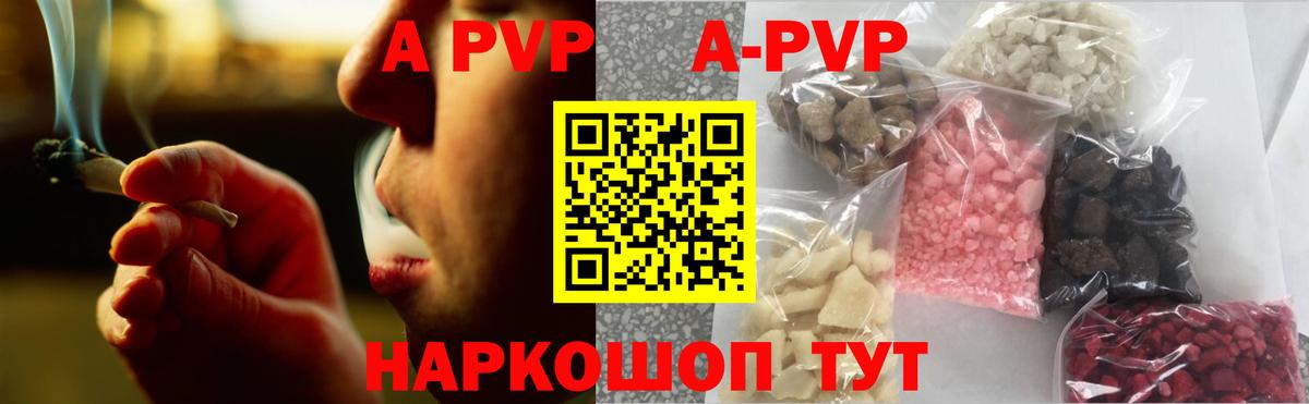 Хабаровск  APVP СК КРИС  даркнет сайт  Вход с VPN  А ПВП Crystall  A-PVP СК 