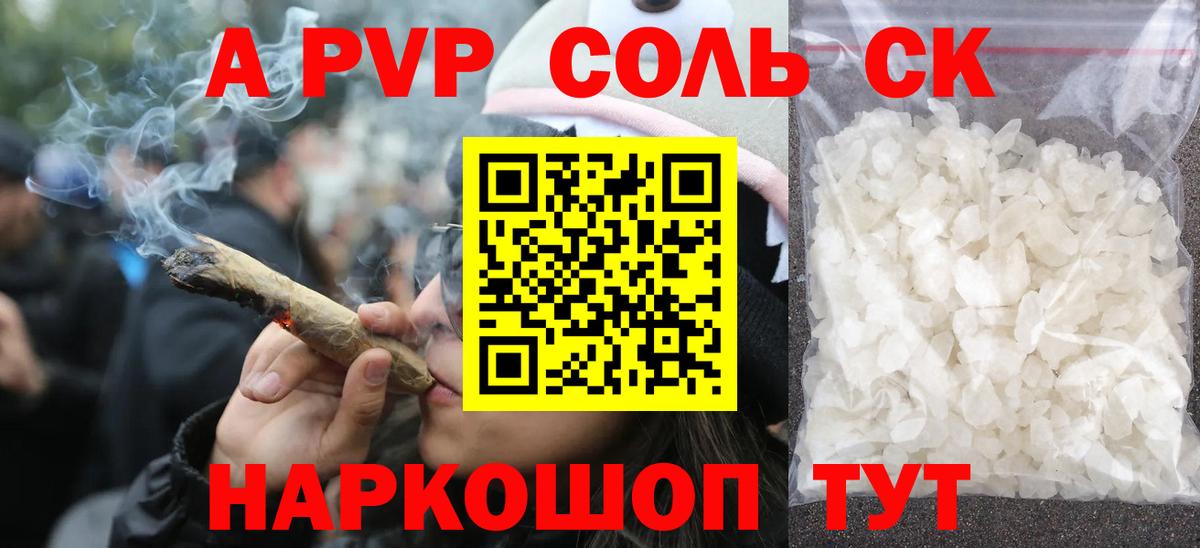 Alpha-PVP СК КРИС Хабаровск