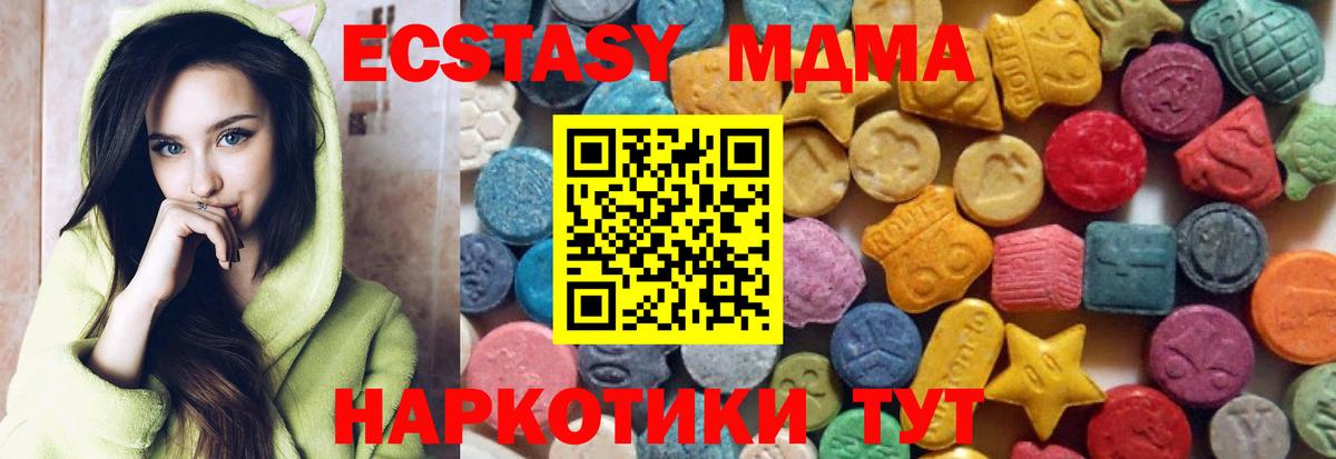 ЭКСТАЗИ mix  Вход с VPN  omg зеркало  Хабаровск  Экстази таблы 