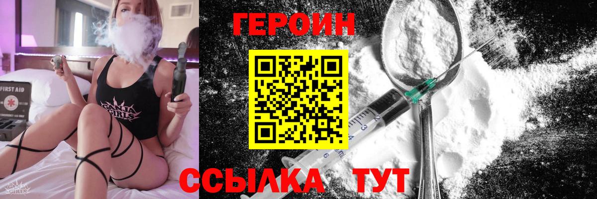 Хабаровск  Героин Афган  Вход с VPN 