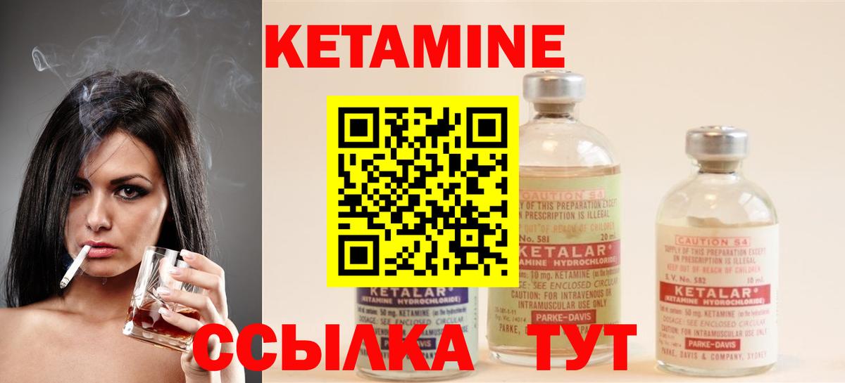 КЕТАМИН ketamine Хабаровск