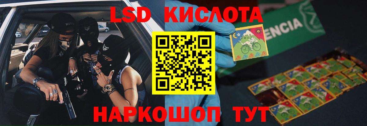 LSD-25 экстази кислота Хабаровск