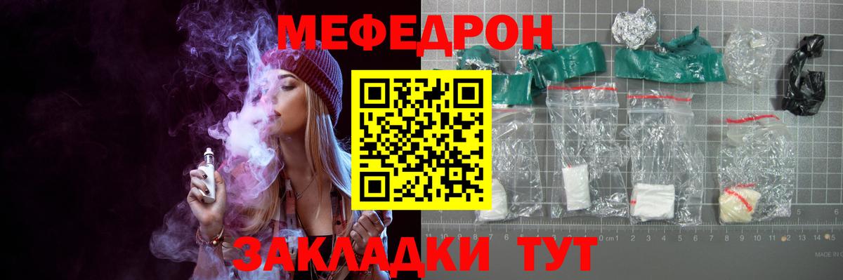 Мефедрон мука Хабаровск