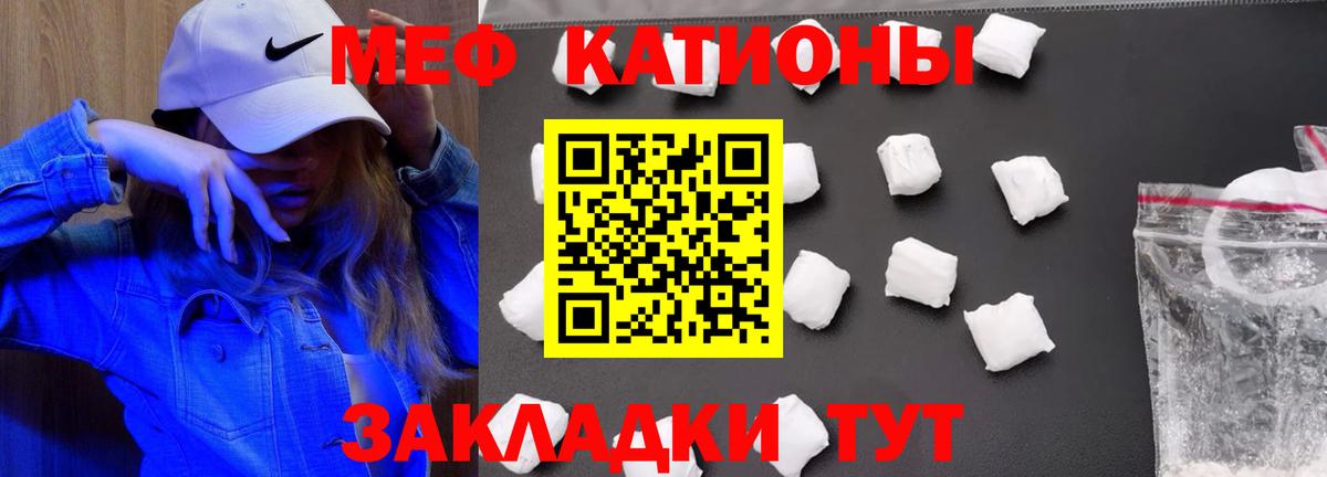 МЯУ-МЯУ мука  Вход с VPN  Меф 4 MMC  Хабаровск 