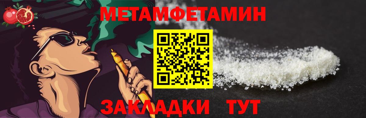 Хабаровск  МЕТАМФЕТАМИН Декстрометамфетамин 99.9%  Вход с VPN 