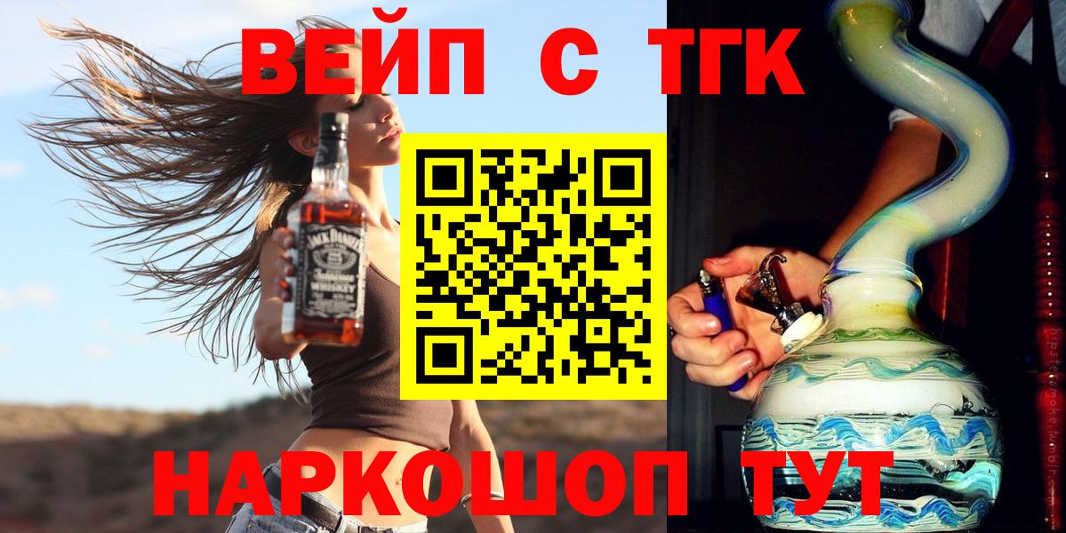 хочу наркоту  Вход с VPN  Хабаровск  Дистиллят ТГК гашишное масло 