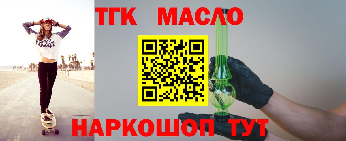 ТГК концентрат Хабаровск